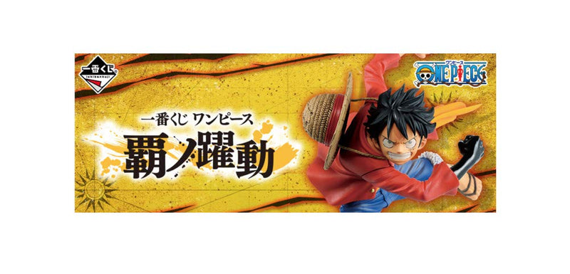 Ichiban Kuji One Piece Conquest A Prize Monkey D. Luffy BATTLE Figure All 1 Type