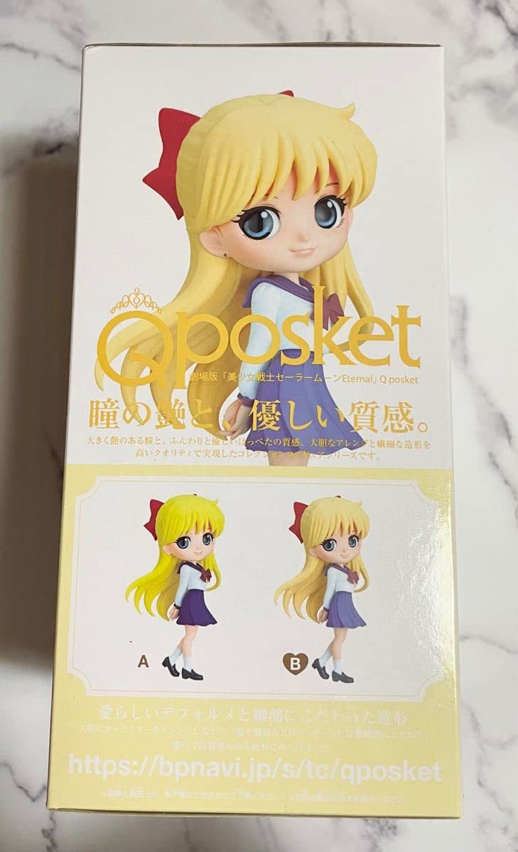 Qposket Sailor Moon Minako Aino Venus B Color Color