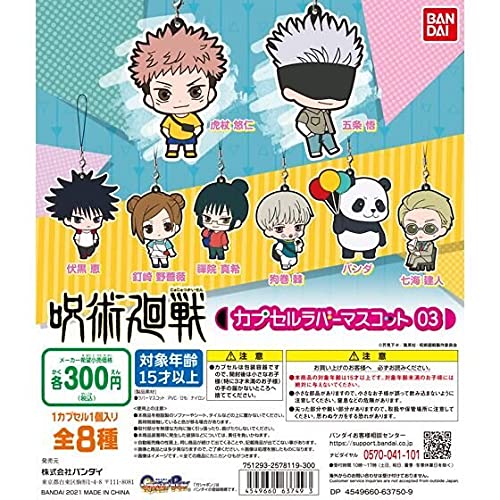 Jujutsu Kaisen Capsule Rubber Mascot 03 All 8 types set Bandai Limited distribution product]