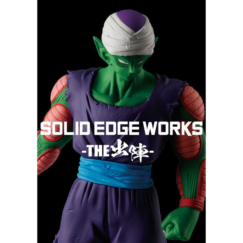 Banpresto Dragon Ball Z SOLID EDGE WORKS THE Battle 13 Piccolo B