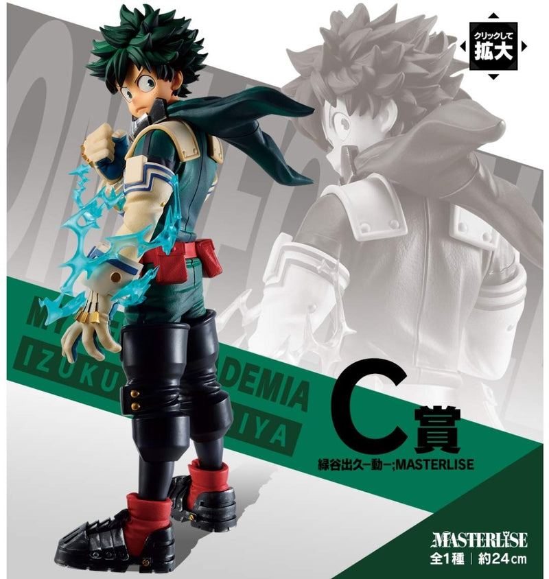 Banpresto Ichiban Kuji My Hero Academia Let’s Begin! C Prize Izuku Midoriya -Dou-;MASTERLISE Prize