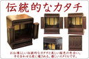 Matsuyama Shinto Buddhist Store Mini Buddhist Altar Buddhist Store No. 14 cherry blossoms compact height 43cm x width 34cm x back 23.5cm