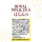 Mitsui Norin Nitto Black Tea Royal Milk Tea Honey 10 bottles x 4 pieces