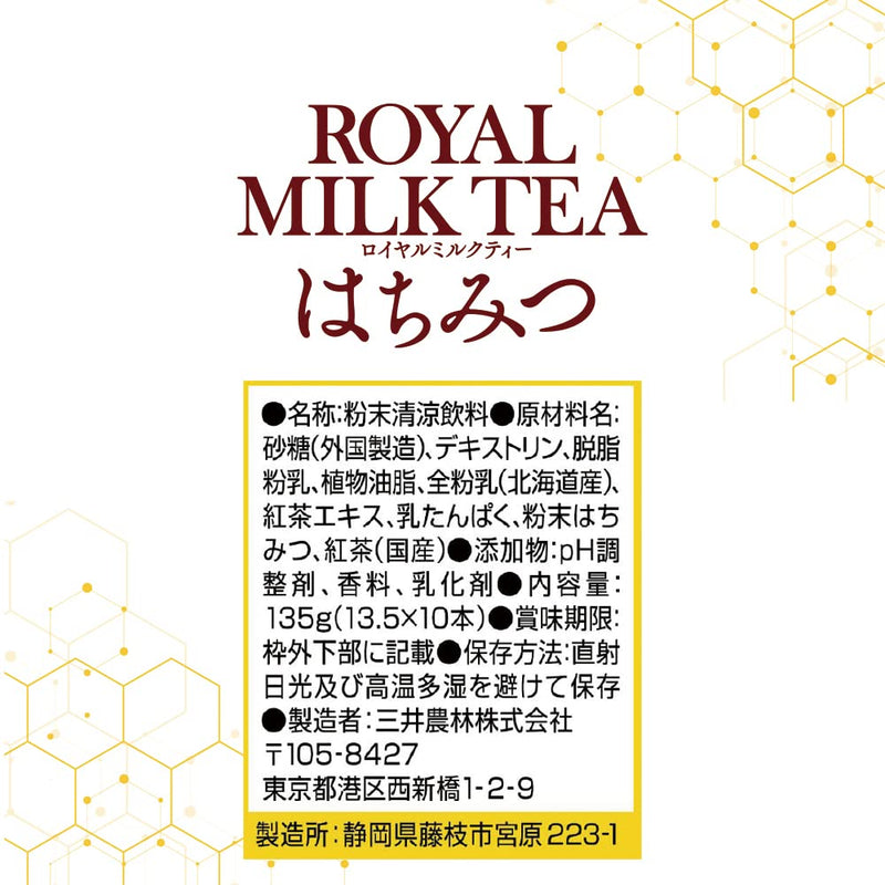 Mitsui Norin Nitto Black Tea Royal Milk Tea Honey 10 bottles x 4 pieces