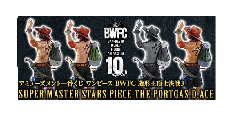 Amusement Ichiban Kuji One Piece BWFC Zokei-Oh Summit Battle 3 SUPER MASTER STARS PIECE THE PORTGAS.D.ACE TWO DIMENSIONS Prize All 1 Type