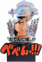 Ichiban Sho One Piece Ozuki Oden Wano Country 3rd work Bandai Spirits Ichiban Sho Figure