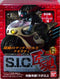 Bandai S.I.C. Takumi Spirit Vol.6 Shadow Moon 3 types set