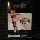 Jujutsu Kaisen Jujutsu Kaisen Jutsu Exorcism Nanami Kento Figure