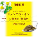 Nitto Black Tea Aroma House Relax Chamomile 10 bags x 6 pieces