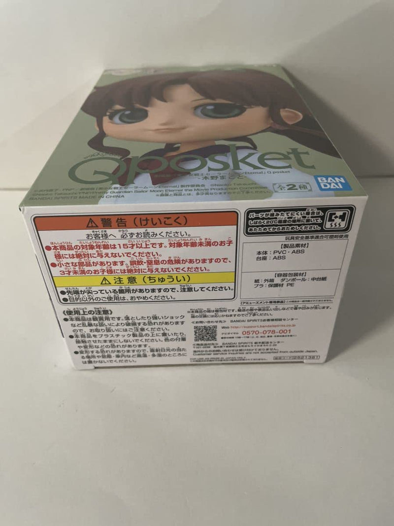 Makoto Kino Pretty Guardian Sailor Moon Eternal Q A Color Uniform Figure Qposket Sailor Jupiter