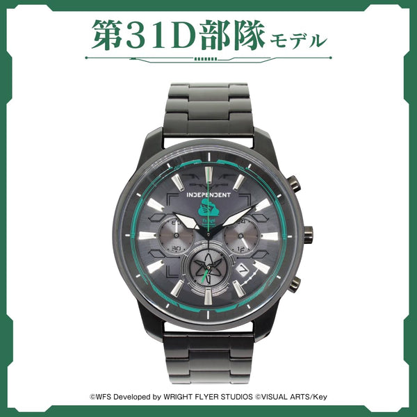 INDEPENDENT (CITIZEN) "Heaven Burns Red" Japan-limited collaboration 31st D Corps model with serial number (KF514441)
