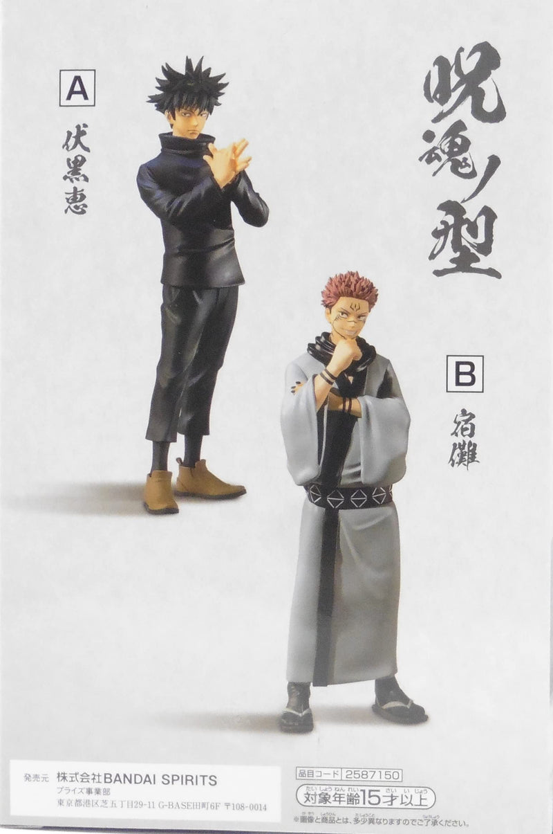 Jujutsu Kaisen Figure Jutsukon no Kata Megumi Fushiguro