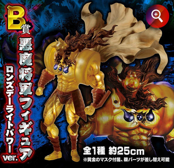 FIGURE SPIRITS KUJI Kinnikuman Demon Shogun Figure B Prize Demon Shogun Figure Lonsdale Light Power ver. Prize