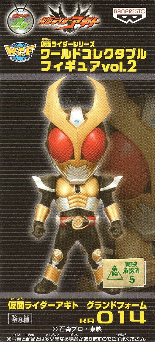 Kamen Rider World Collectable Figure vol.2 KR014 Kamen Rider Agito Grand Form single item