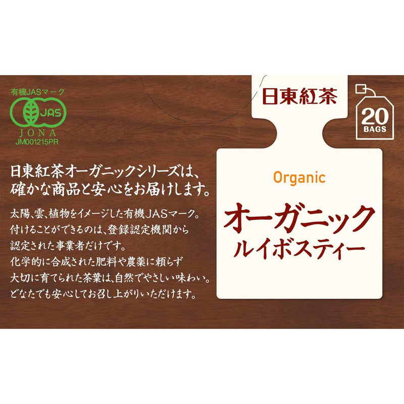 Nitto Black Tea Organic Rooibos Tea (Tea Bags) 20 Bags