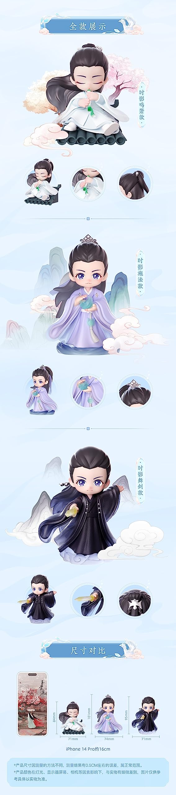 Chinese drama The Longest Promise Xiao Zhan Time Shadow Blind Box BLIND BOX PVC Q version figure official goods set 3 pieces