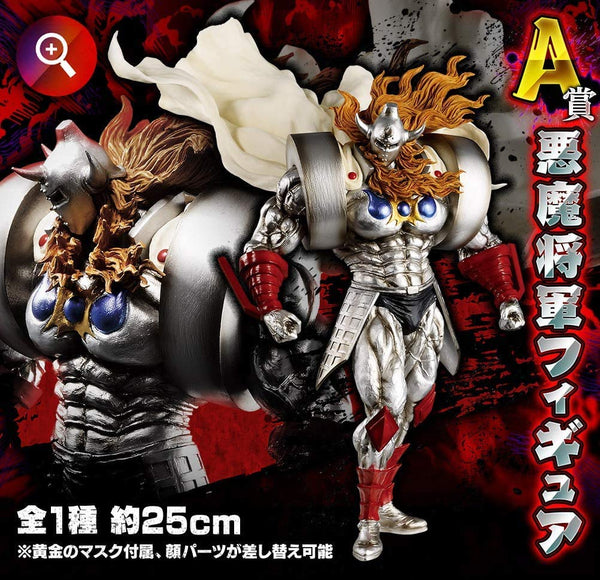 Banpresto FIGURE SPIRITS KUJI Kinnikuman Devil Shogun Figure A Prize Devil Shogun Figure All 1 Type