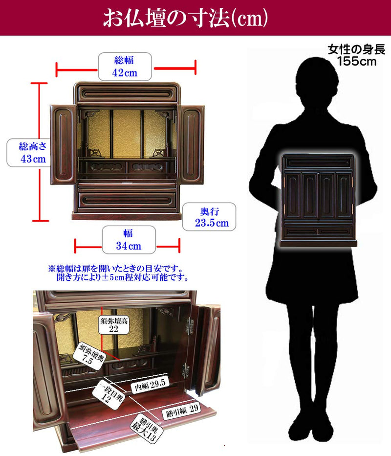 Matsuyama Shinto Buddhist Store Mini Buddhist Altar Buddhist Store No. 14 cherry blossoms compact height 43cm x width 34cm x back 23.5cm