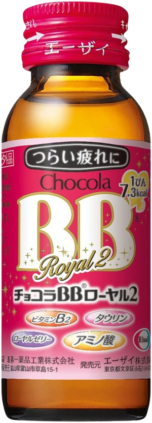 Chocolate BB (designated quasi -drug) Royal 2 50ml x 10