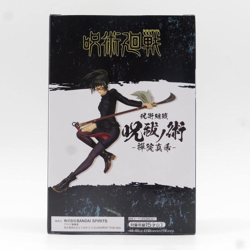 Jujutsu Kaisen Curse Exorcism Maki Zenin Figure