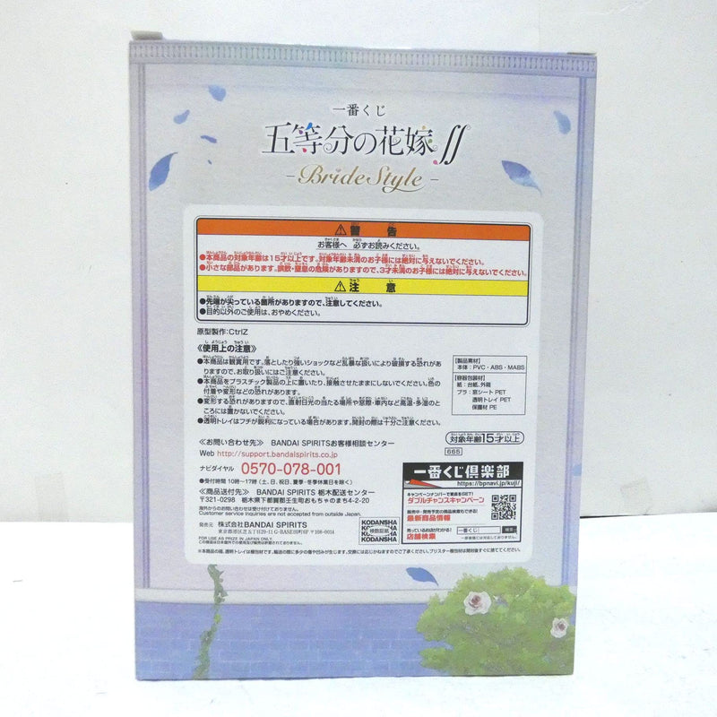 Ichiban Kuji Quintessential Quintuplets BrideStyle C Prize Miku Nakano Bride Figure All 1 Type