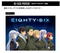 86 -Eighty Six- 3-Piece Set (Poster & Acrylic Stand)