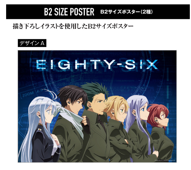 86 -Eighty Six- 3-Piece Set (Poster & Acrylic Stand)