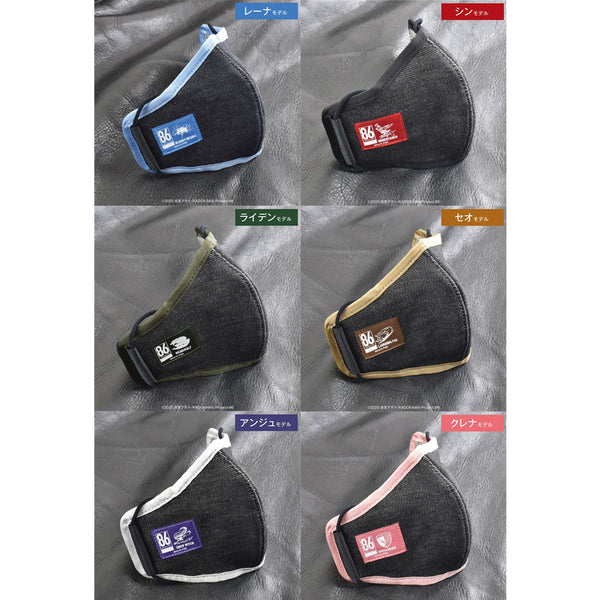 86 -Eighty Six- 6-Piece Set (Mask Covers)