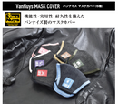 86 -Eighty Six- 6-Piece Set (Mask Covers)