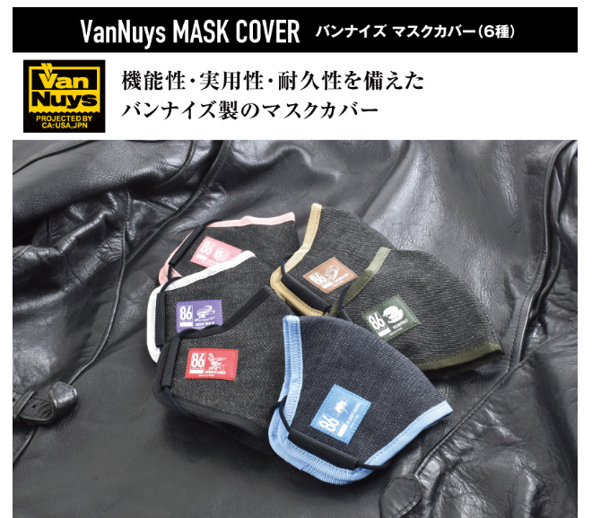 86 -Eighty Six- 6-Piece Set (Mask Covers)