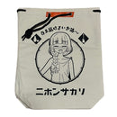 Bocchi the Rock! x NIHONSAKARI x ONKYO collaboration: Kikuri original drawstring bag