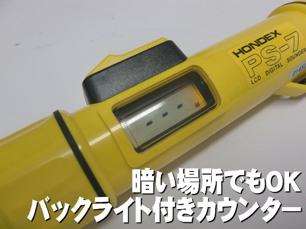 HONDEX Portable Ultrasonic Depth Finder PS-7 with Float Sensor