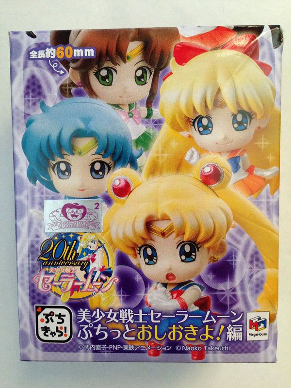 Petit Chara! Series Sailor Moon Petit Punishment! Edition 6 types set (B type)