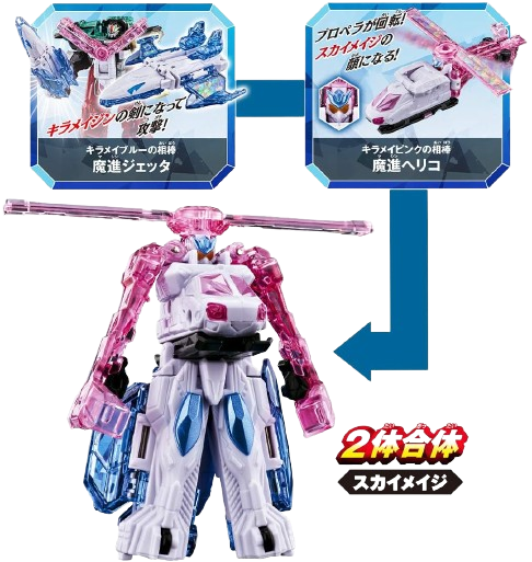 BANDAI Mashin Sentai Kiramager Mashin Combination DX Kiramaijin Mashin Armed Set