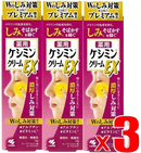 [3 pieces] Keshimin cream EX Put vitamin C albutin 12gx3 (4987072047590-3)