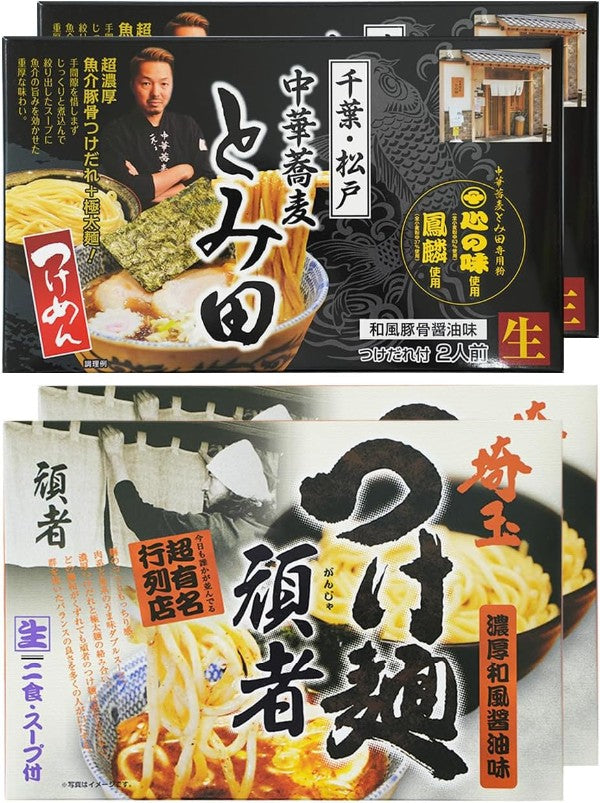 Rich extra-thick tsukemen 8-meal set from local famous stores