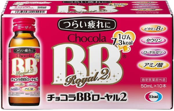 Chocolate BB (designated quasi -drug) Royal 2 50ml x 10