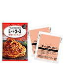 Kewpie Aeru Pasta Sauce Meat Sauce Ripe Tomato flavor 80g x 2 x 6 bags