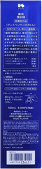 Medicated Sekkisei 500mL Lotion Plant Ingredients Dry Rough Skin Weakly Acidic