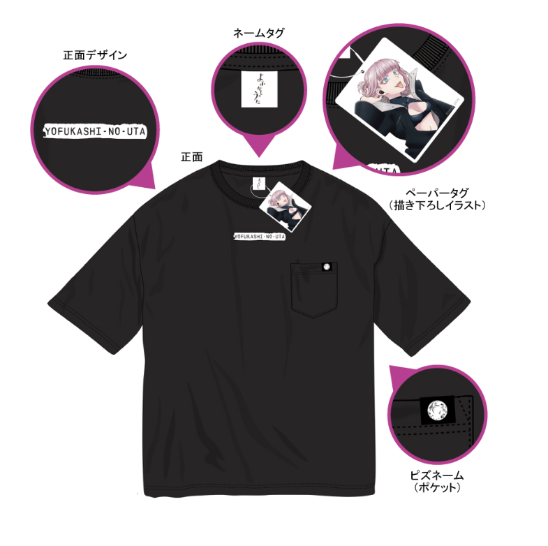 【Anime Merch Set Call of the Night (Yofukashi no Uta)】  T-shirt (XL)Black＆White + Canvas Sacoche + A4 Clear File