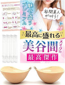 [FUNFOUND] Misemori Premium, Extra Thick 6cm Nude Bra, 5x Thick Bra, Bra Pad,  (Pre-owned, from Japan)