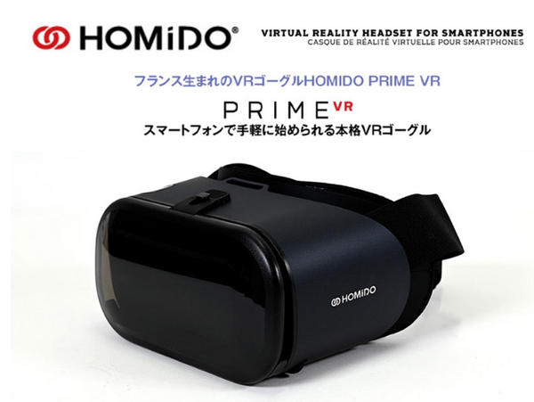 HOMIDO PRIME VR Goggles homidprime