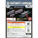 HG CUSTOMIZE CAMPAIGN 2014 summer Missile Launcher (New, from Japan)