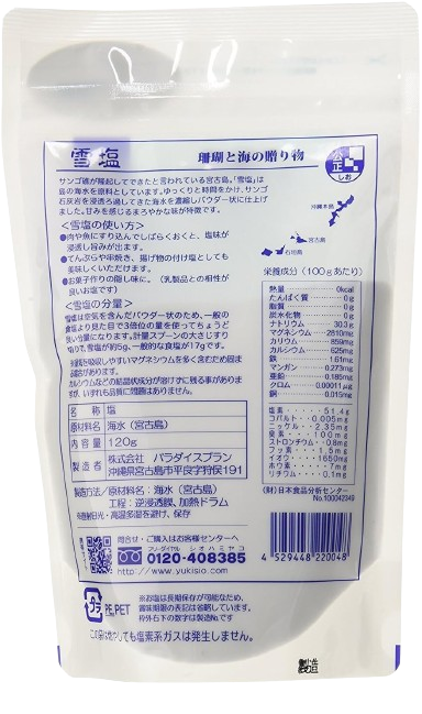 Snow salt 120g~10