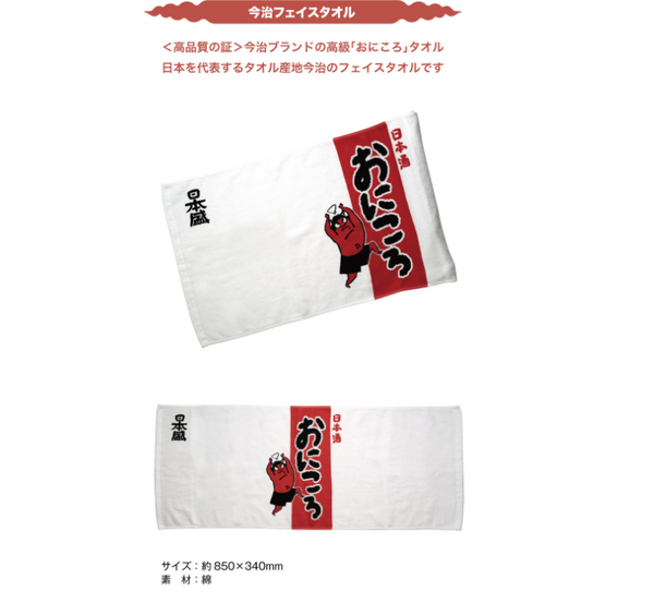 Anime "Bocchi the Rock!" x NIHONSAKARI x ONKYO collaboration original goods Imabari face towel