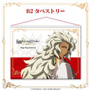 Fate/Grand Order Tapestry (New, from Japan)