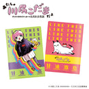 Kawajiri Kodama Clear File (Set) (New, from Japan)