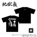 Hell's Paradise T-Shirt (New, from Japan)