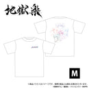 Hell's Paradise T-Shirt (New, from Japan)