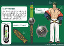 SK8 the Infinity Watch (Set) (New, from Japan)